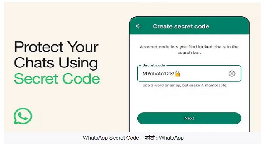 https://pahadsmachar.com/teknologi/new-update-of-whatsapp-lock-your-private-chats-with-secret-code/