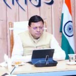 मुख्यमंत्री आवास में बैठक के दौरान मुख्यमंत्री ने अधिकारियों को दिये निर्देश, सरकारी भूमि से अवैध अतिक्रमण हटाने की निरंतर कार्यवाही की जाए