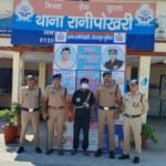 ब्लाइंड मर्डर मिस्ट्री का दून पुलिस ने किया खुलासा, रानीपोखरी क्षेत्र में हुई युवक की हत्या में शामिल अभियुक्त को पुलिस ने किया गिरफ्तार