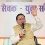 मुख्यमंत्री कैंप कार्यालय खटीमा में आयोजित हुआ मुख्य सेवक युवा संवाद कार्यक्रम, उत्तराखंड को देश का सर्वश्रेष्ठ राज्य बनाने में महत्वपूर्ण भूमिका निभाए युवा- सीएम