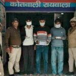 घरेलू सामान की डिलीवरी की आड़ में नशा तस्करी का दून पुलिस ने किया खुलासा, 2 डिलीवरी बॉय सहित 3 अभियुक्तों को दून पुलिस ने किया गिरफ्तार, 9 लाख रु० कीमत की 29.94 ग्राम अवैध स्मैक व 158 ग्राम चरस हुई बरामद