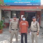 नाबालिक का पीछा कर उसके साथ छेड़छाड़ करने तथा उसे बहला फुसलाकर अपने साथ ले जाने का प्रयास करने वाले अभियुक्त को पुलिस ने किया गिरफ्तार