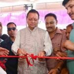 मुख्यमंत्री धामी ने हरिद्वार में नव निर्मित आनंद धर्मशाला ट्रस्ट का किया लोकार्पण