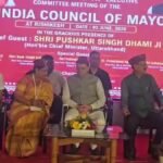 उत्तराखंड में ऑल इंडिया काउंसिल ऑफ मेयर्स की बैठक, जुटे देशभर के महापौर