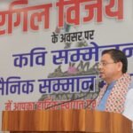 मुख्यमंत्री पुष्कर सिंह धामी ने विजय कारगिल दिवस पर वीर सैनिकों, पूर्व सैनिकों और वीरांगनाओं को किया सम्मानित