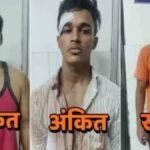हाईकोर्ट से तीनों आरोपियों को झटका, जमानत याचिकाएं खारिज – Param Satya