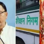 रक्षाबंधन पर महिलाओं को CM धामी की बड़ी सौगात, दो दिन रोडवेज बसों में फ्री सफर