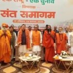 ‘एक राष्ट्र, एक चुनाव’ के समर्थन में संत समाज ने दिया जनजागरण का संदेश – Param Satya