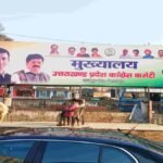 उत्तराखंड कांग्रेस के अल्पसंख्यक विभाग ने प्रदेश कार्यकारिणी की घोषणा, जानिए किन नेताओं को मिली जगह